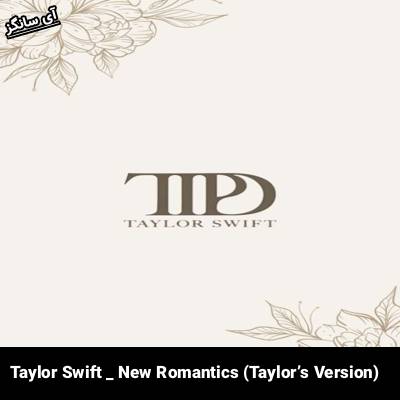 دانلود آهنگ New Romantics (Taylorʼs Version) Taylor Swift 